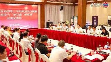 赣州经开区2023年三季度政企圆桌会在<a href='http://csvy.thaipastapdx.com'>欧博压球下载</a>顺利召开